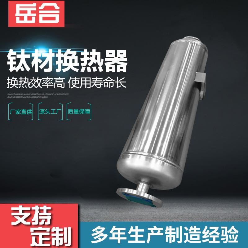 氢气换器 大型螺旋缠YH-70501绕管式换热厂器 不锈钢热交器家热汽