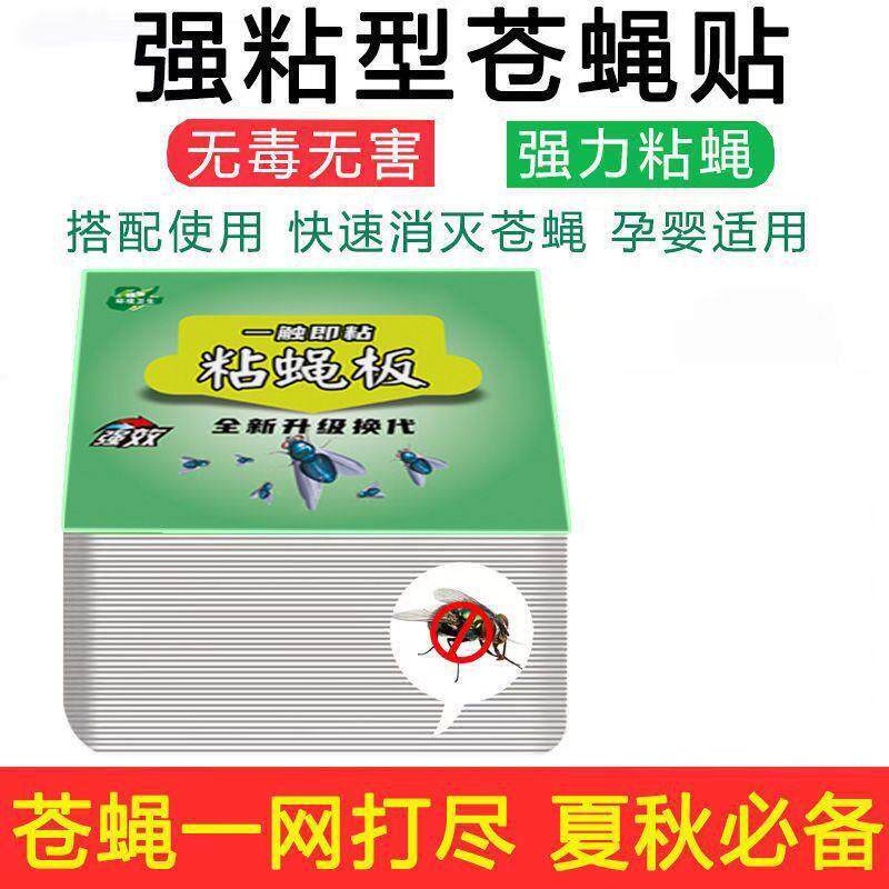 Fly paper, strong adhesive insect board, fly killer sheets,