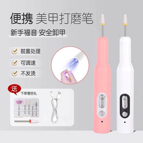 跨境多功能二合一打磨笔一字灯美甲手持便携蓄电款光疗灯打磨机
