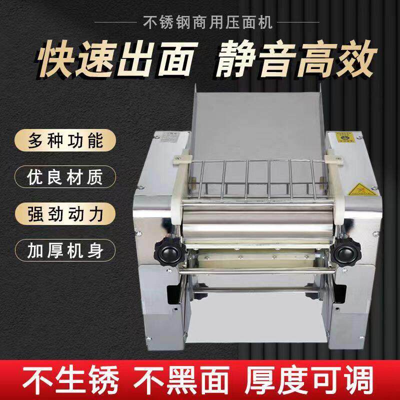 台式商用不锈钢压面机自动擀面揉面机300型台式揉面电动 压面机