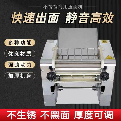 台式商用不锈钢压面机自动擀面揉面机300型台式揉面电动压面机