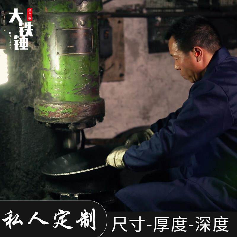 大铁锤定做手工铁锅炒锅无涂层老式铁锅锻打大炒锅不锈钢炒锅