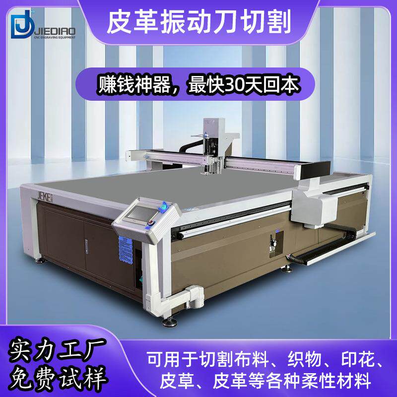 瓦楞纸包装箱振动刀切割机纸板纸盒灰卡纸中空板礼盒纸箱打样机
