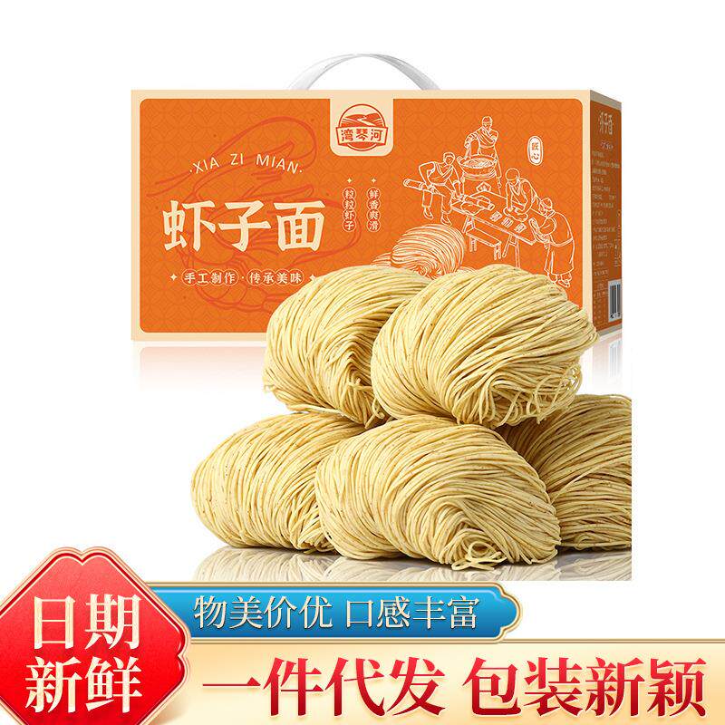 湾琴河 手工虾子面1500g广东特色非油炸港式虾籽细面拌面捞面汤面