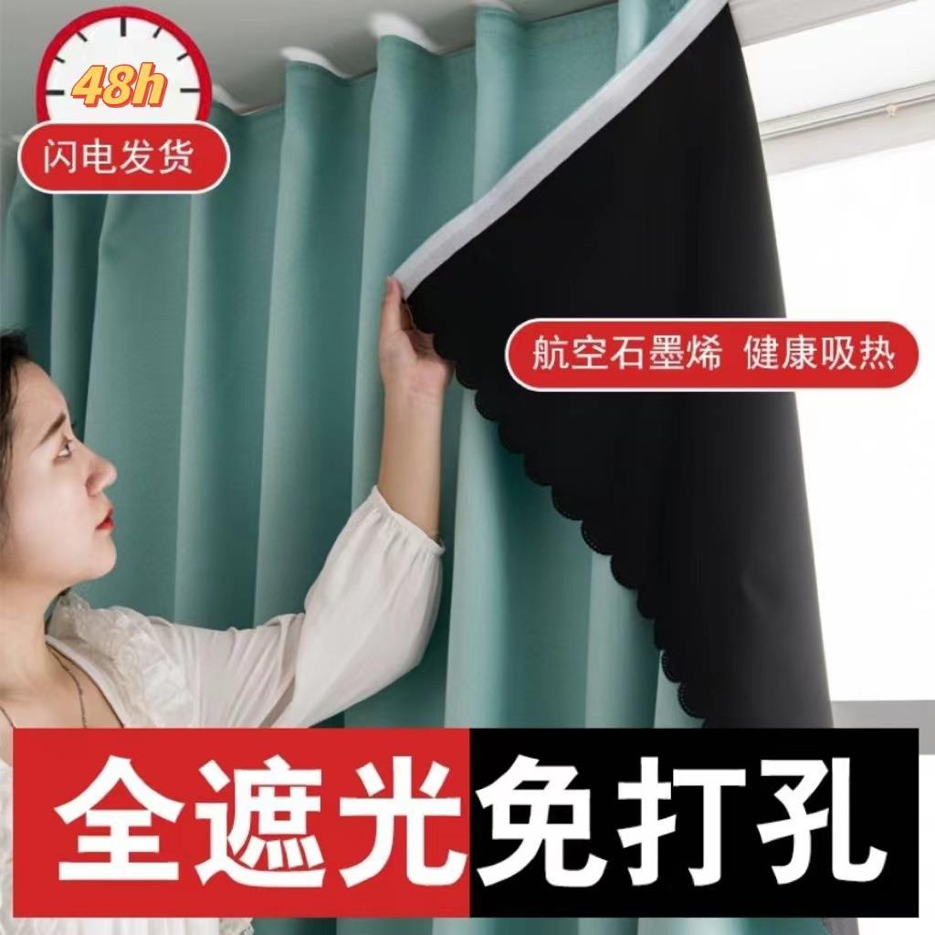 魔术贴窗帘卧室100%全遮光免打孔安装自粘遮阳布隔热节能便捷飘窗
