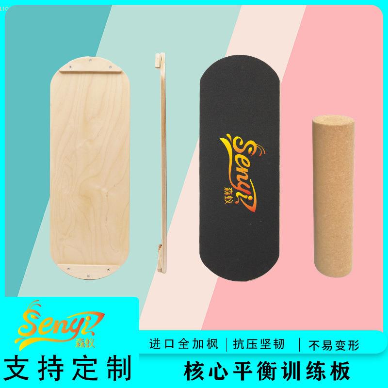 滑板滑雪冲浪进口加枫木质室内核心平衡训练板训练软木滚筒健身板