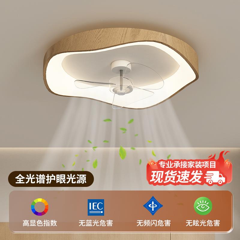卧室吸顶灯风扇灯现代简约全光谱护眼主卧书房木纹电扇一体吸顶灯