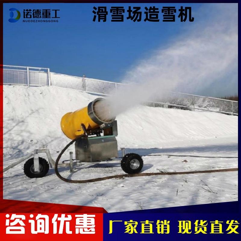 滑雪场造雪机大型喷雪机户外雪炮雪花戏雪乐园真雪人工制雪机厂家