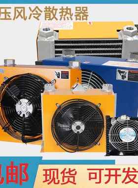 风冷散热器380v液压220v液压油冷却器24v风机aj风扇AH0608T伏工业