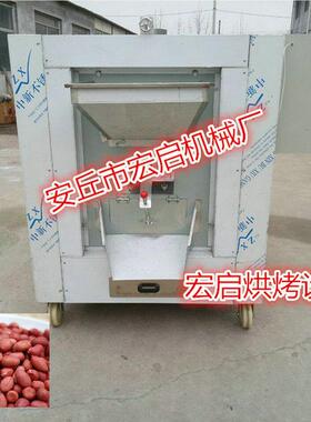 长期应 烘烤机花生炉烤  烘供干机HPR-100设备