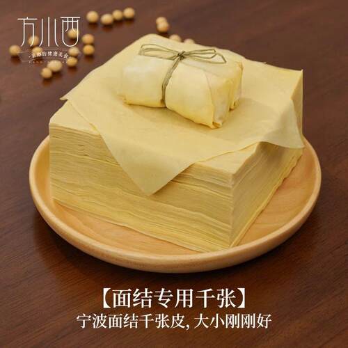 【方小西薄千张】百叶豆腐皮豆皮纯手工卷肉豆制品火锅包肉商用