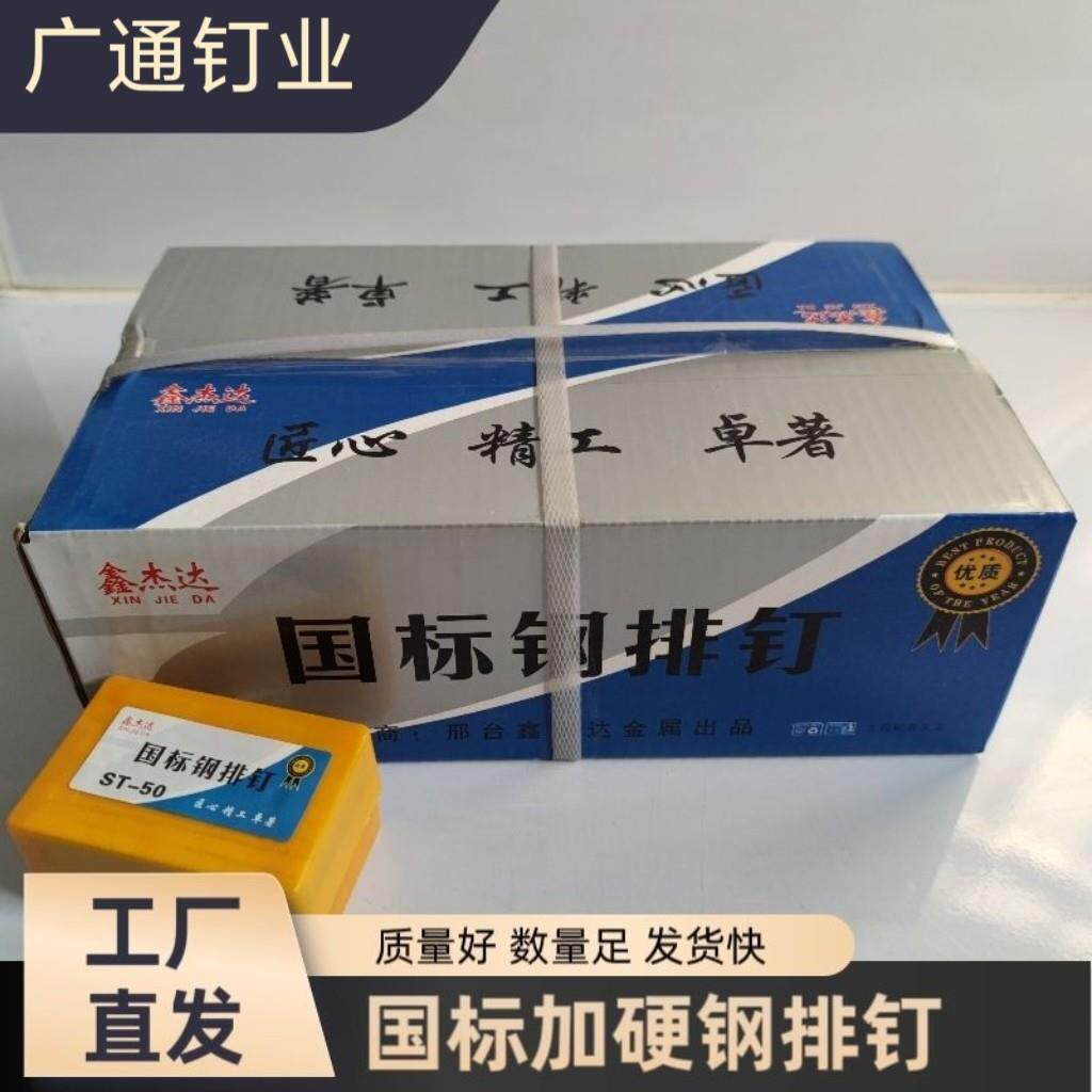 【整箱】钢排钉整箱国标st25st38装修水泥墙钉子排钉