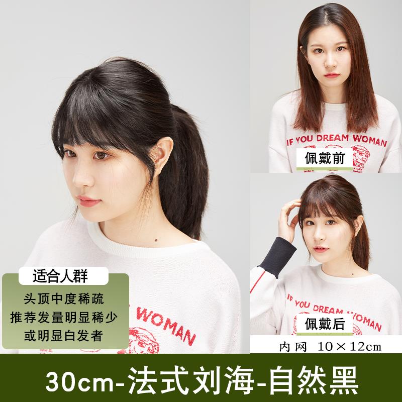 高档头顶真发补发片女遮盖发头发稀少盖白发一片式轻蓬薄松增量发