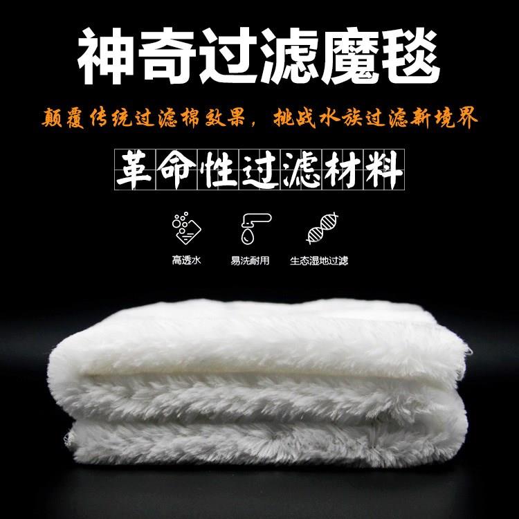 水族箱鱼缸过滤棉过滤布生化棉上滤过滤毯底滤器材观赏鱼缸棉毛毯