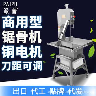 330锯骨机切割猪蹄冻鱼肉牛羊排断骨机大型切骨机