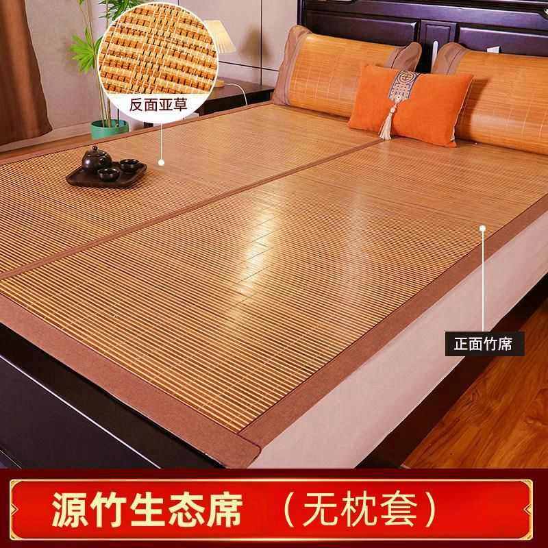 凉席竹席席子席学生宿舍双面折叠床席单人夏季双人凉席空调席子厂,床上用品,竹席,淘宝优惠券,粉丝福利购,淘宝优惠卷
