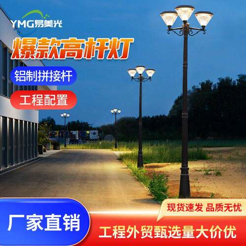 户外庭院灯天黑自动亮花园景观室外防水市电照明杆路灯