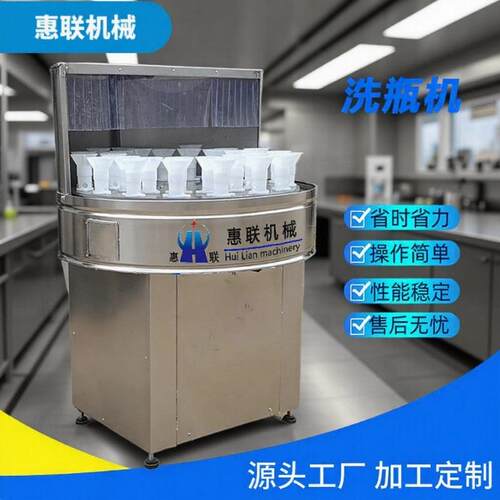 玻璃瓶洗瓶机 饮料瓶酒瓶清洗机 化妆品洗瓶设备厂家 保修一年