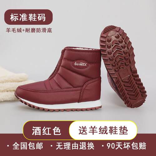 高档棉鞋女冬雪季新短款加绒地靴女士保暖软水底防滑防加厚靴妈妈