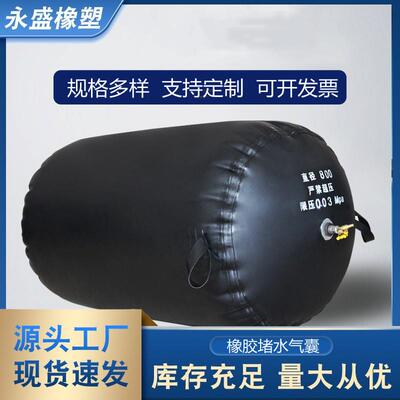 堵政管道封气囊闭水试验橡气胶气囊施工充气式市加JNC厚堵水囊