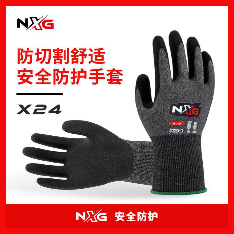 NXG防割手套防切割加厚防割刺工业潜水户外美工刀木雕木工防电锯