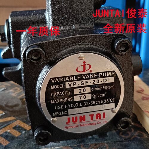 JUNTAI俊泰高压叶片泵VP-SF-20-D打包机油泵VP-SF-12/20/30/40-D
