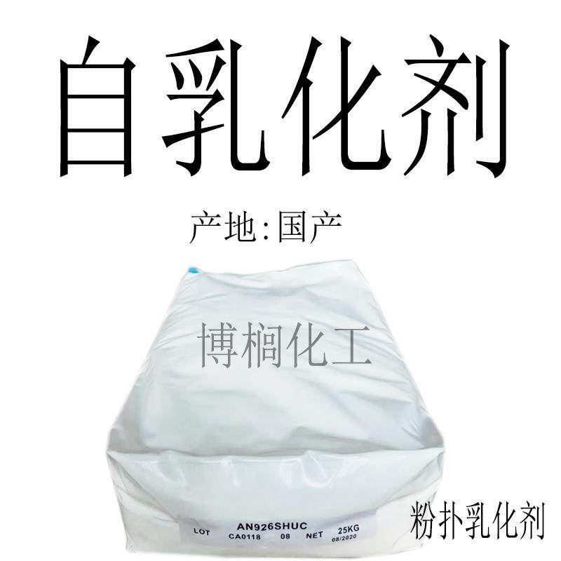 供应 自乳化蜡 1000NI 彩染膏乳化剂 乳化蜡 粉扑乳化剂 1公斤订