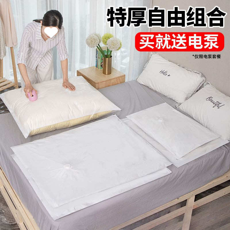 抽真空压缩袋收纳袋衣服被子家用换季旅行抽气搬家衣物整理袋