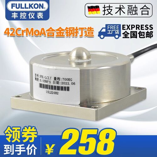 轮辐式称重传感器压式荷重传感器测力压力传感器大量程100T