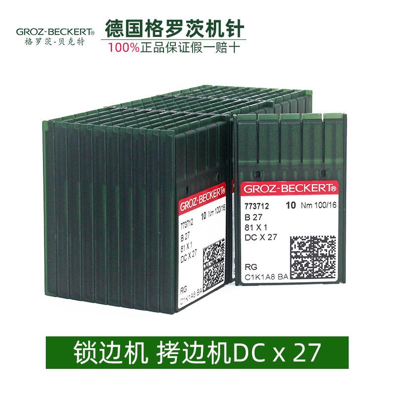 德国格罗茨机针DCx27银针工业包缝机机针拷边机锁边机机针