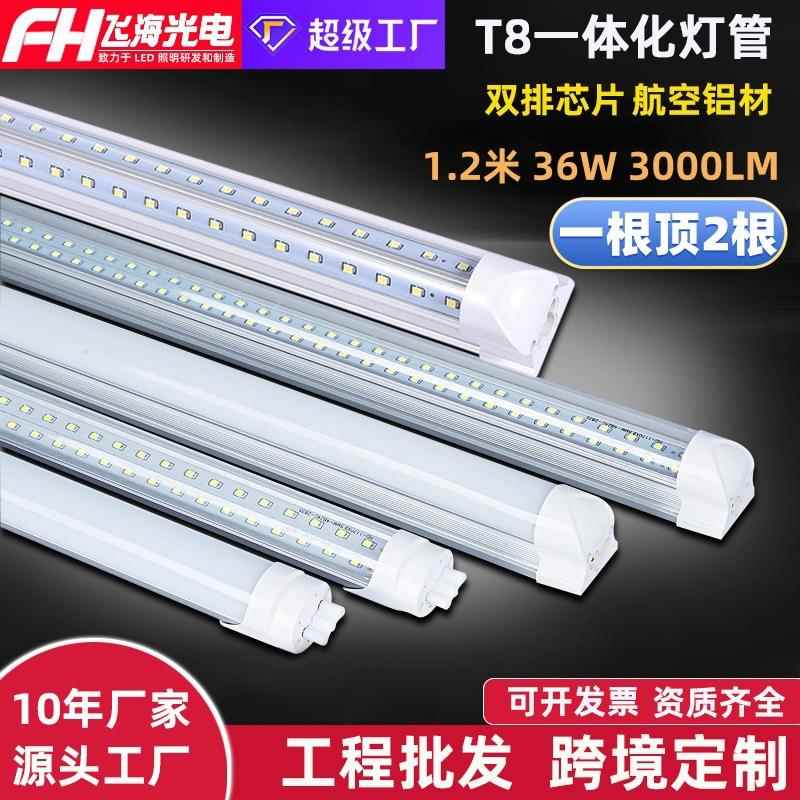 现货T8一体化双排灯管led双排灯珠超亮长条灯家用全套日光照明灯