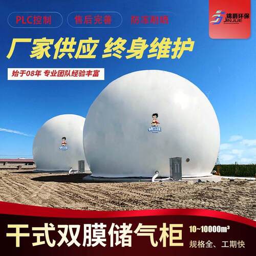 沼气双膜气柜软体沼气袋养殖场养猪场沼气池全套设备储气罐沼气罐