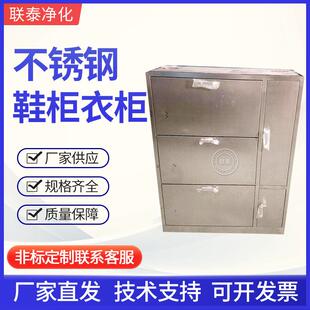 供应不锈钢收纳鞋 柜 柜员工储物更衣柜净化车间不锈钢鞋