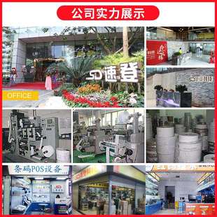 AR4GX立象CP21打40M310L标签印机合O格证CP 不干胶贴纸 2140M条码