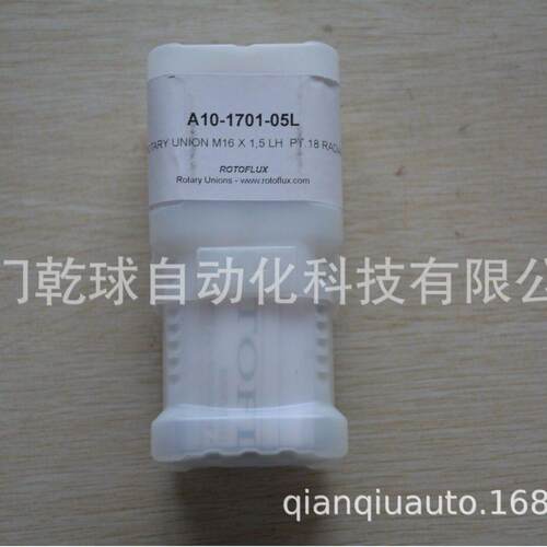 产自意大利ROTOFLUX旋转接头A10-1701-05L 一经使用非质量问题不