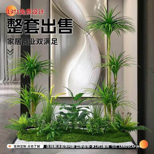 仿真绿植造景组合橱窗装饰假植物景观庭院场景布置玄关室内楼梯下