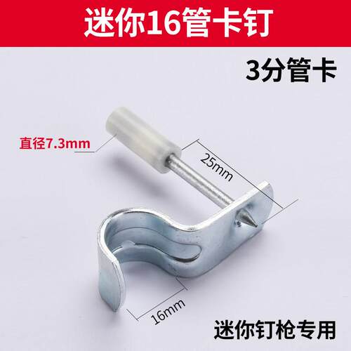 迷你射钉枪专用管卡钉4分管卡20管卡25水电线管固定消音一体炮钉