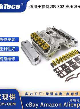 适用于福特289302液压滚子190cc缸体顶部组件PCE435.1024