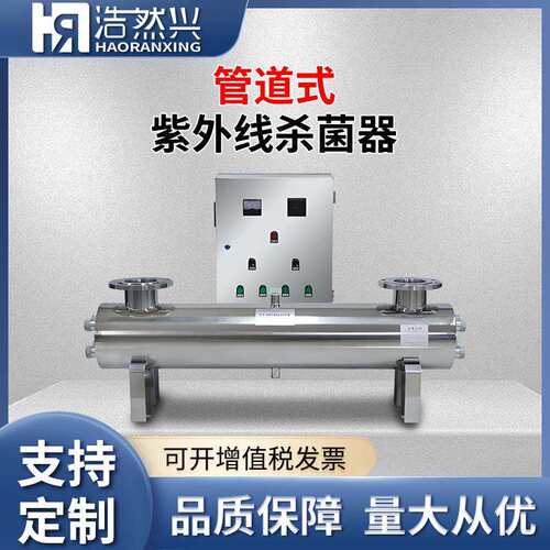 深圳厂家直供304不锈钢过流式紫外线杀菌器水处理消毒设备200W