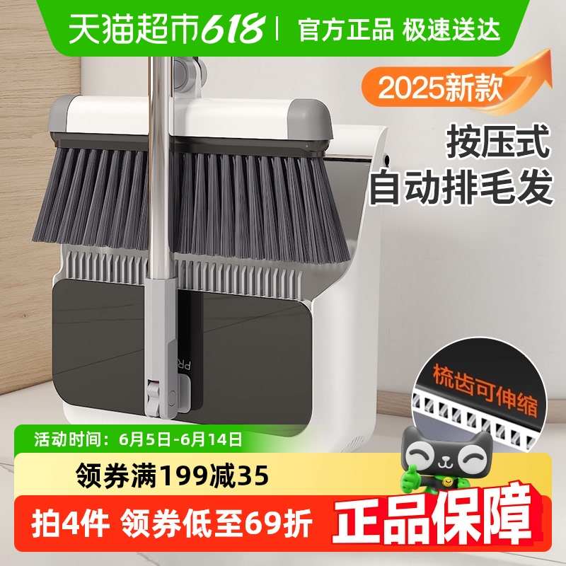 粘新款不扫帚扫把笤帚垃圾2025铲套装簸箕头发神器新款组合家用扫