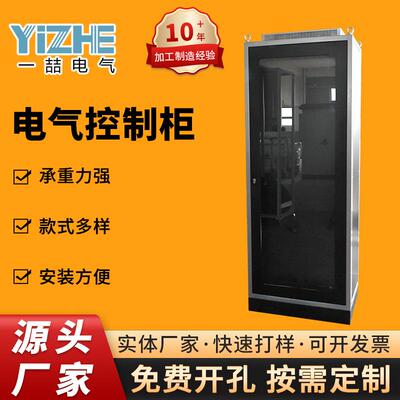 昆山plc电气控制柜IP54防护非标工控机柜电控箱配电柜配电箱开关