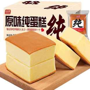 原味纯蛋糕783g鸡蛋糕点心手撕面包老人学生代早餐零食整箱厂