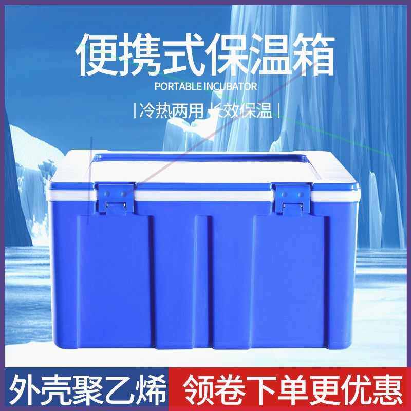 保温冷藏箱商用食品馒头米饭外卖送餐大号摆摊车载塑料冰包摆地摊,厨房/烹饪用具,冰格/制冰袋,淘宝优惠券,粉丝福利购,淘宝优惠卷