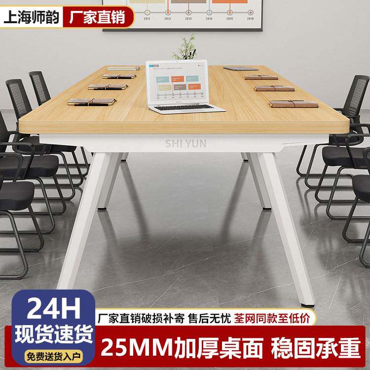 会议桌长桌简约现代小型会议室培训桌简易工作台长条办公桌椅组合