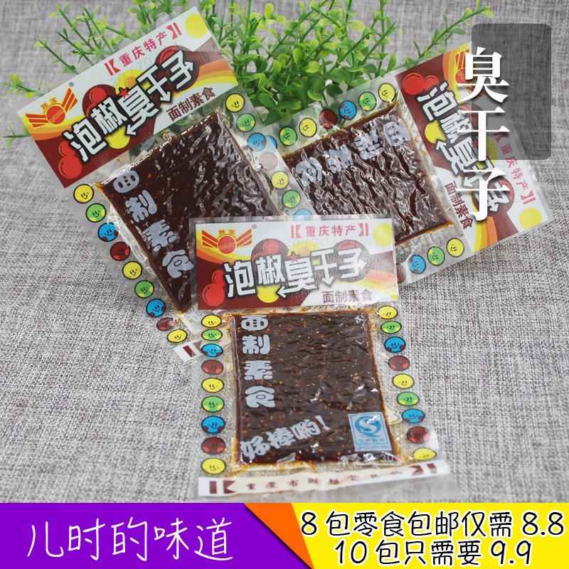 包邮重庆四川泡椒牛板筋素食非陆草垫臭干子麻辣太和辣条泡椒鸡翅