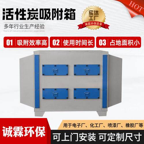 工厂碳钢材质工业车间废气处理干式漆雾过滤净化设备活性炭吸附箱
