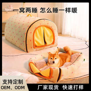 秋冬季 宠物床 毛绒房子狗窝保暖可拆洗猫窝加厚四季 金毛大狗封闭式