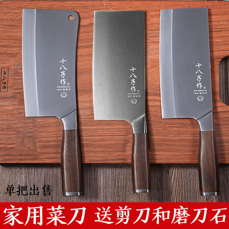 阳江十八子作菜刀家用厨房刀具斩切两用刀不锈钢切片刀切菜刀刀具