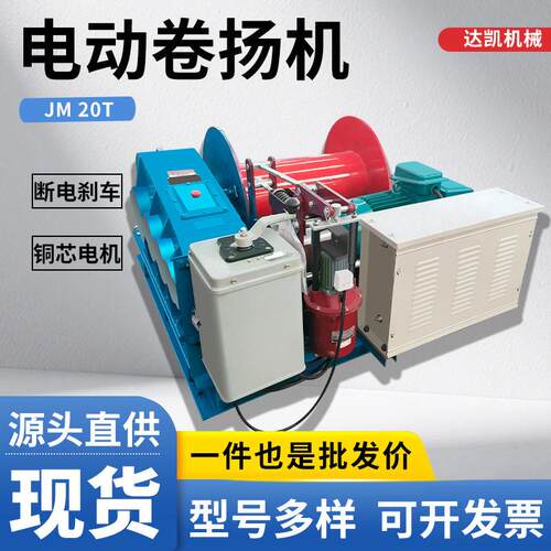 厂家现货JK快速JM慢速电控电磁油压刹车1t2t3t5t10t吨建筑卷扬机