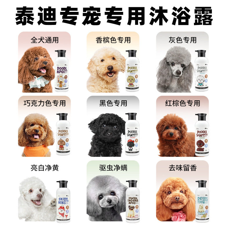 沐浴露棕色黑色狗狗狗香波浴液
